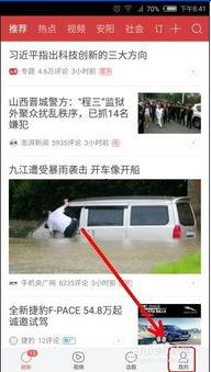 今日头条爆料哪里看啊,揭秘热门事件幕后真相 第2张 今日头条爆料哪里看啊,揭秘热门事件幕后真相 第2张