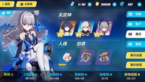 崩坏三活动最新爆料在哪,神秘爆料引玩家热议 第2张 崩坏三活动最新爆料在哪,神秘爆料引玩家热议 第2张