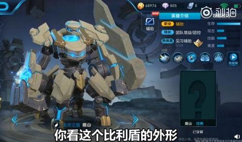 呆阿拿王者最新爆料,神秘英雄即将登场,游戏格局再掀风云 第3张 呆阿拿王者最新爆料,神秘英雄即将登场,游戏格局再掀风云 第3张